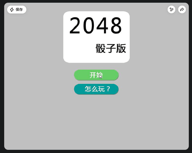 灵光 | 一句话、零代码。8个案例亲测「闪应用」抄就对了