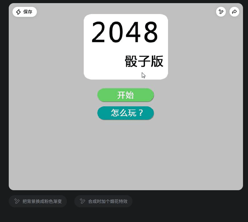 灵光 | 一句话、零代码。8个案例亲测「闪应用」抄就对了