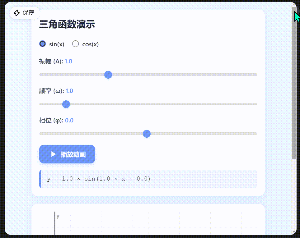 灵光 | 一句话、零代码。8个案例亲测「闪应用」抄就对了