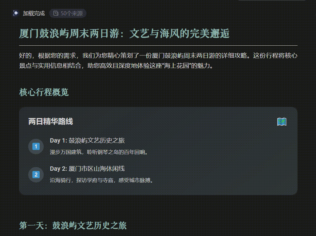 灵光 | 一句话、零代码。8个案例亲测「闪应用」抄就对了