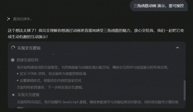 灵光 | 一句话、零代码。8个案例亲测「闪应用」抄就对了