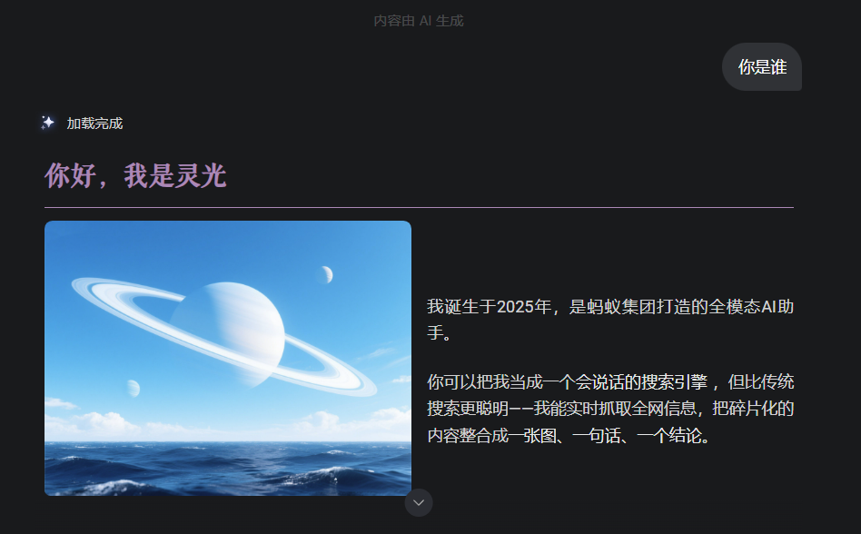 灵光 | 一句话、零代码。8个案例亲测「闪应用」抄就对了