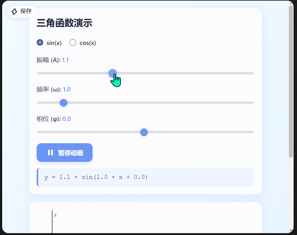 灵光 | 一句话、零代码。8个案例亲测「闪应用」抄就对了