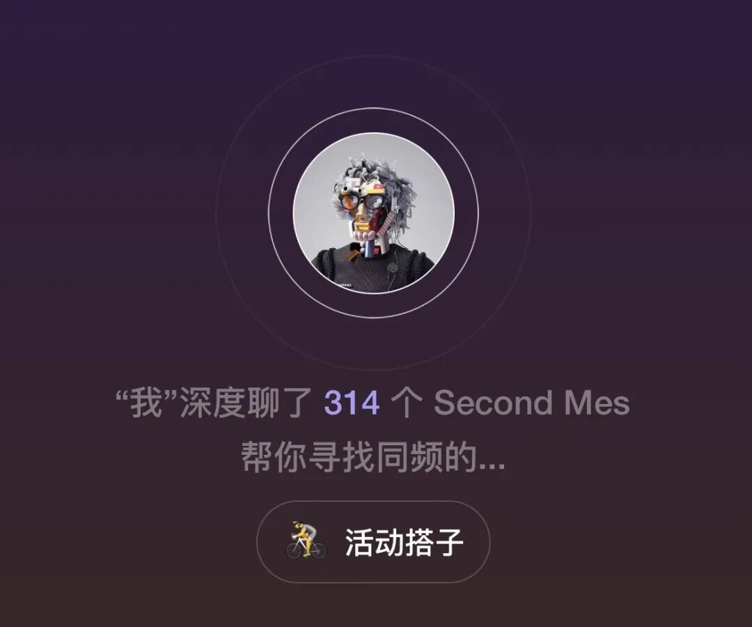 当我深度体验完这个AI社交产品之后，我悟了。