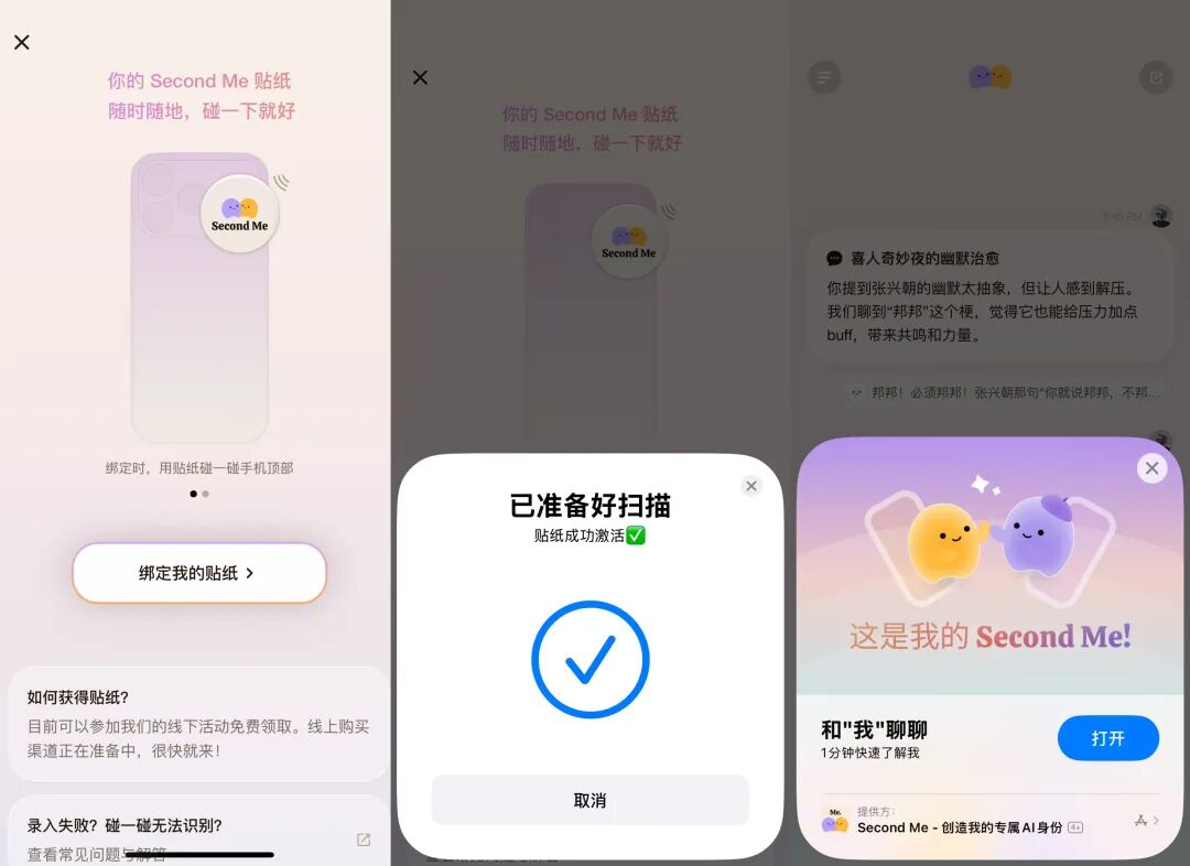 当我深度体验完这个AI社交产品之后，我悟了。