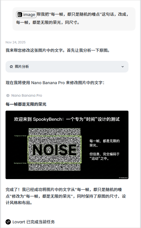 Nano Banana Pro的最神级用法，其实是一键生成PPT。