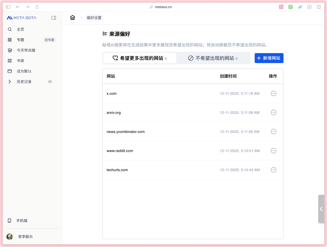 秘塔训了个国内版香蕉2做PPT，使用门槛是真要降10倍了