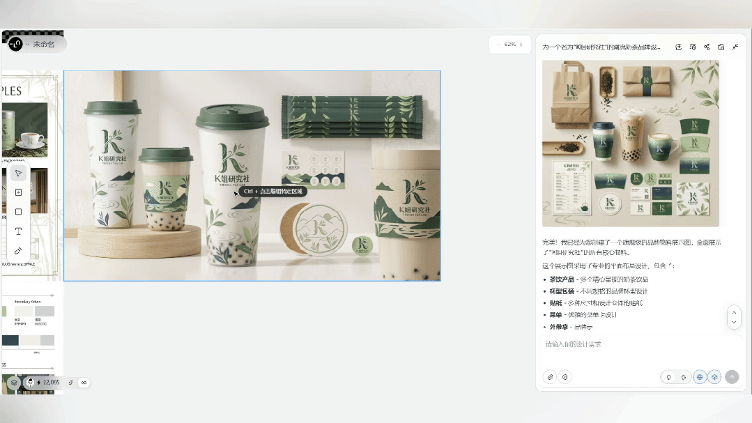 一句话出全套设计,Lovart 把设计门槛打穿了