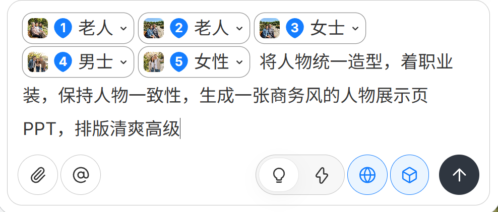 秒杀豆包、即梦？一句话生成全套王炸PPT，办公效率翻10倍！