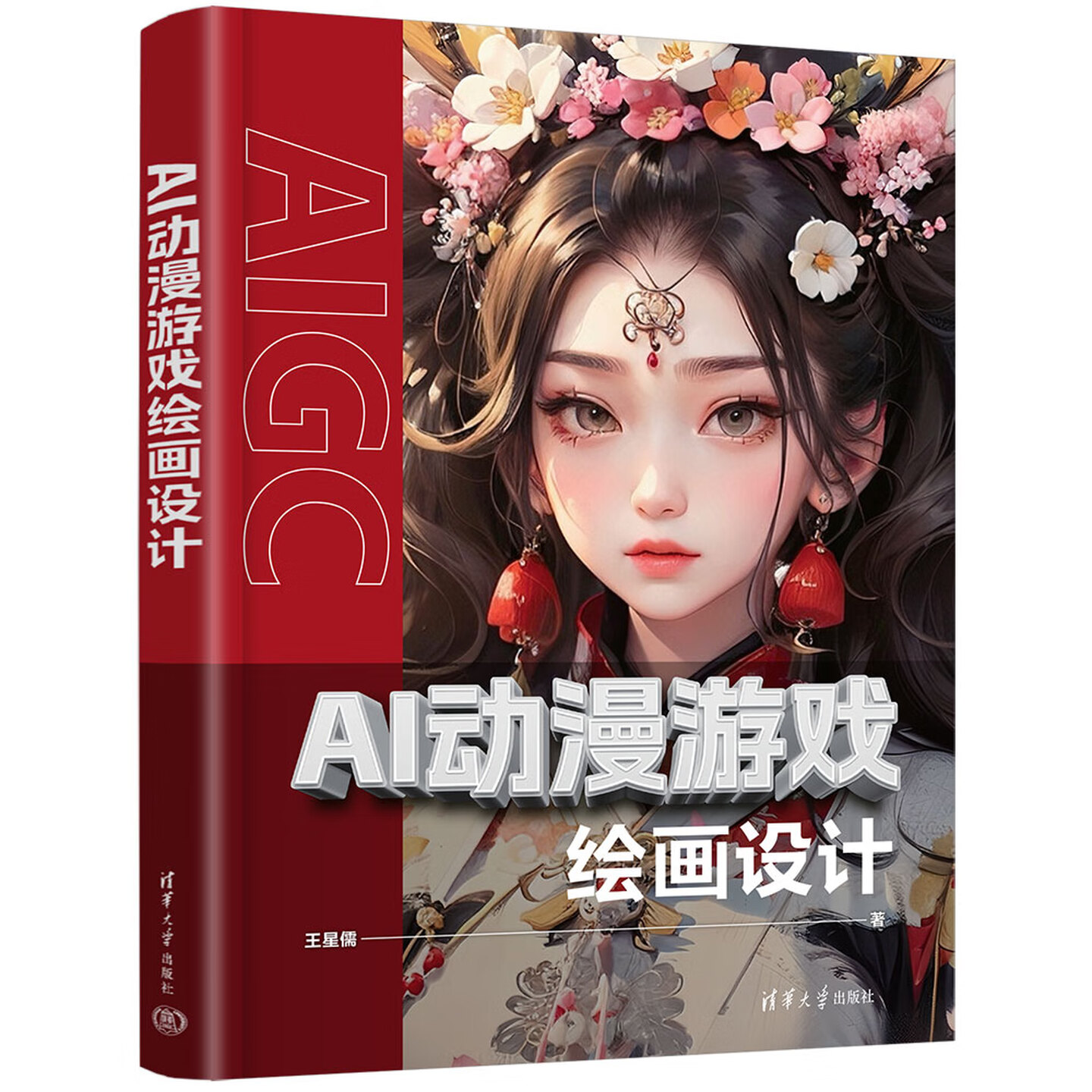 《AI动漫游戏绘画设计》