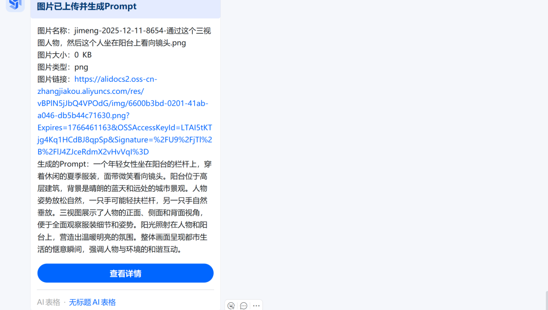 AI办公时代开启！从飞书、钉钉AI看Excel的数字化转型