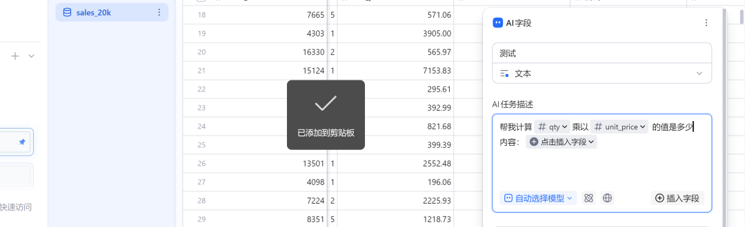AI办公时代开启！从飞书、钉钉AI看Excel的数字化转型