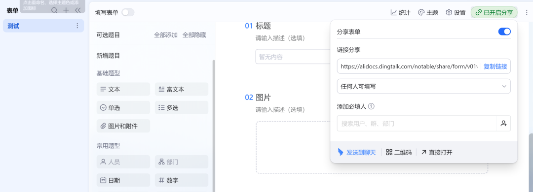 AI办公时代开启！从飞书、钉钉AI看Excel的数字化转型