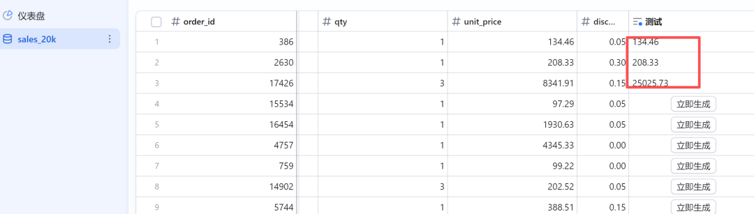 AI办公时代开启！从飞书、钉钉AI看Excel的数字化转型
