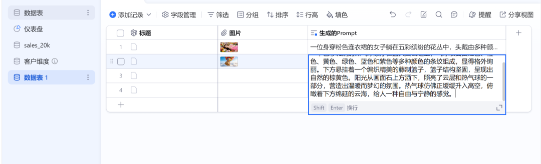 AI办公时代开启！从飞书、钉钉AI看Excel的数字化转型