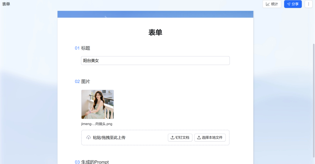 AI办公时代开启！从飞书、钉钉AI看Excel的数字化转型