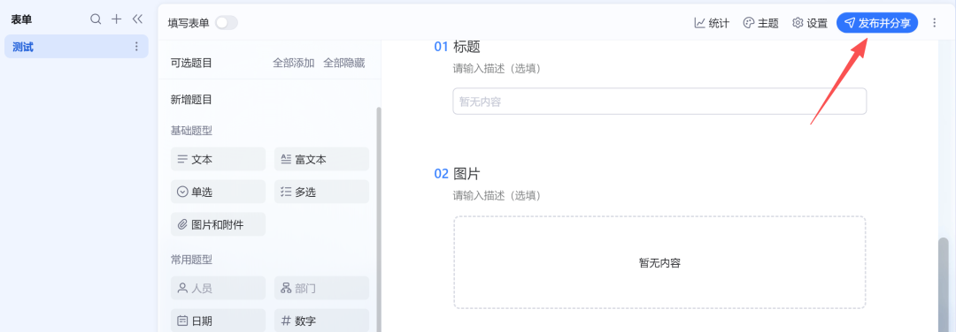 AI办公时代开启！从飞书、钉钉AI看Excel的数字化转型