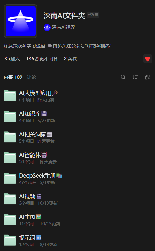 深南Ai视界 | 2025年终小结 | AI系列场景推荐