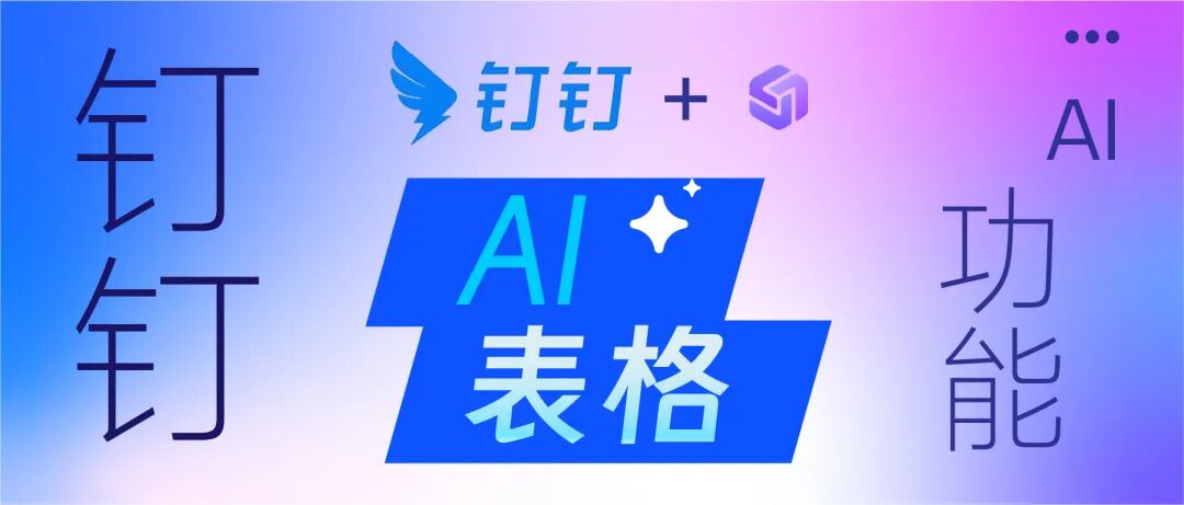 深南Ai视界 | 2025年终小结 | AI系列场景推荐