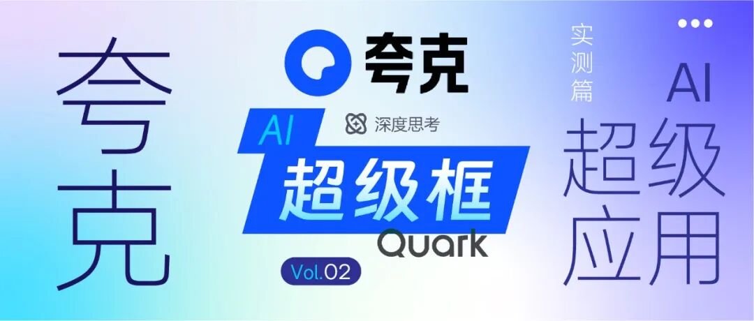 深南Ai视界 | 2025年终小结 | AI系列场景推荐