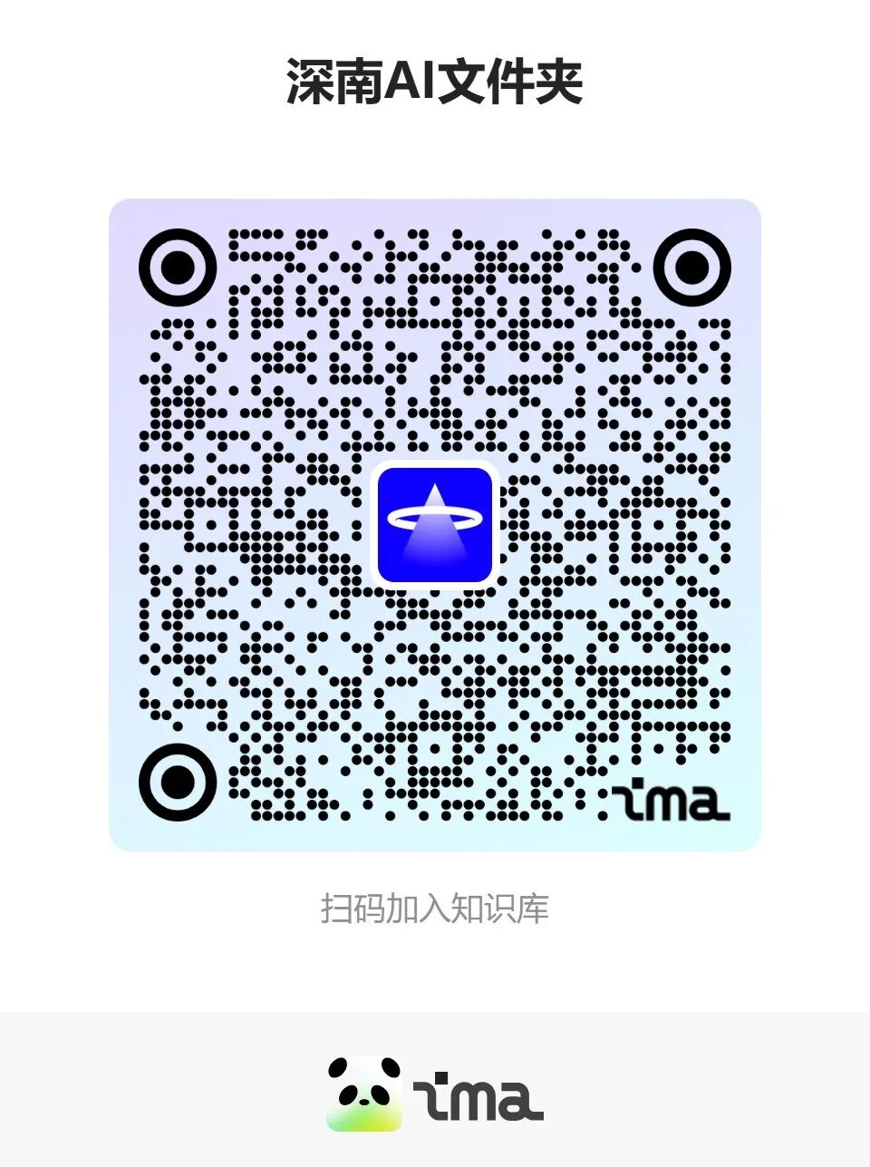 深南Ai视界 | 2025年终小结 | AI系列场景推荐