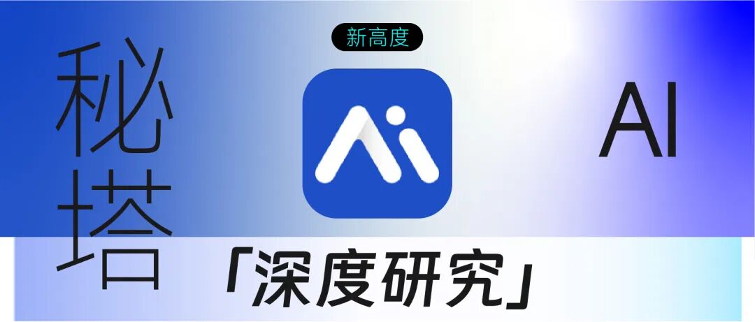 深南Ai视界 | 2025年终小结 | AI系列场景推荐