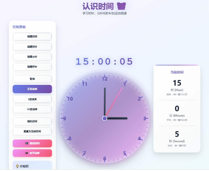 教师生成式人工智能应用指引（第一版）| 场景示例二：游戏化学习
