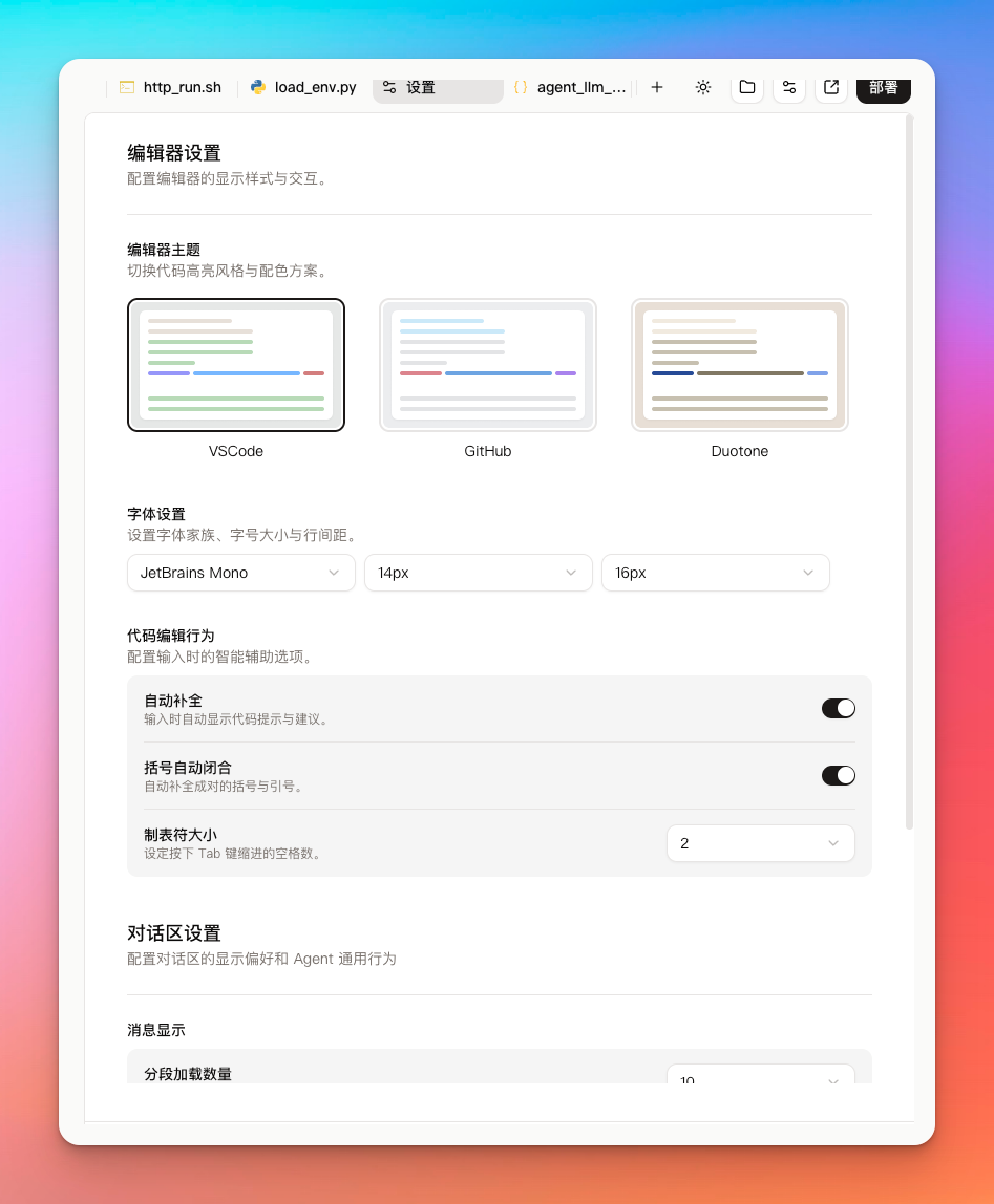 扣子彻底变了！拥抱 Vibe Coding，不只是智能体！