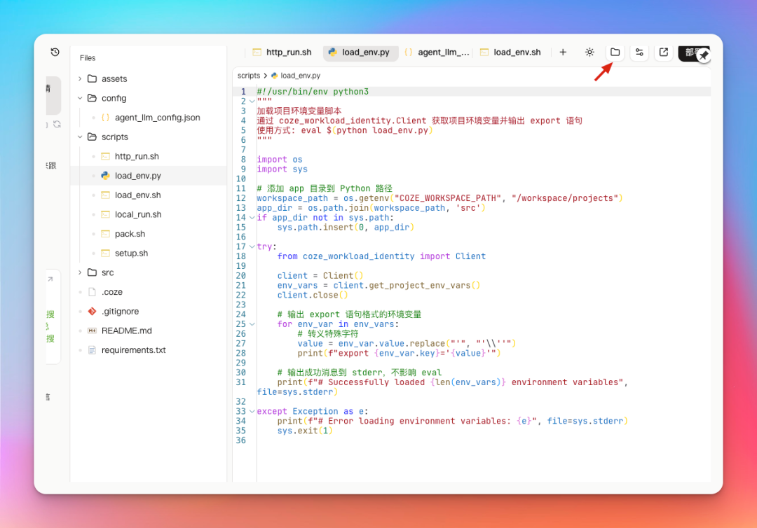 扣子彻底变了！拥抱 Vibe Coding，不只是智能体！
