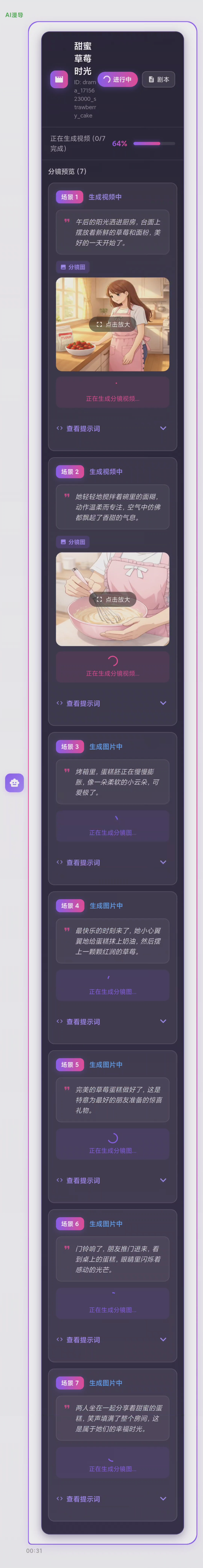 耗时 8 天,我用 Claude Code 开发了 AI 漫剧 APP,并开源了。