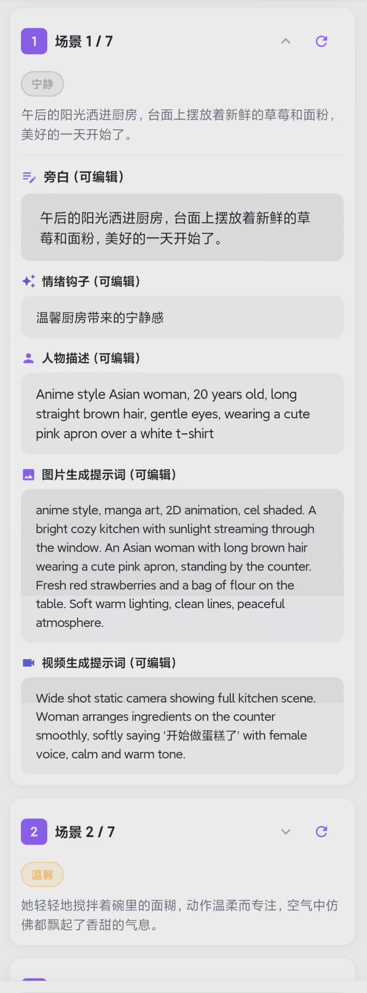 耗时 8 天,我用 Claude Code 开发了 AI 漫剧 APP,并开源了。