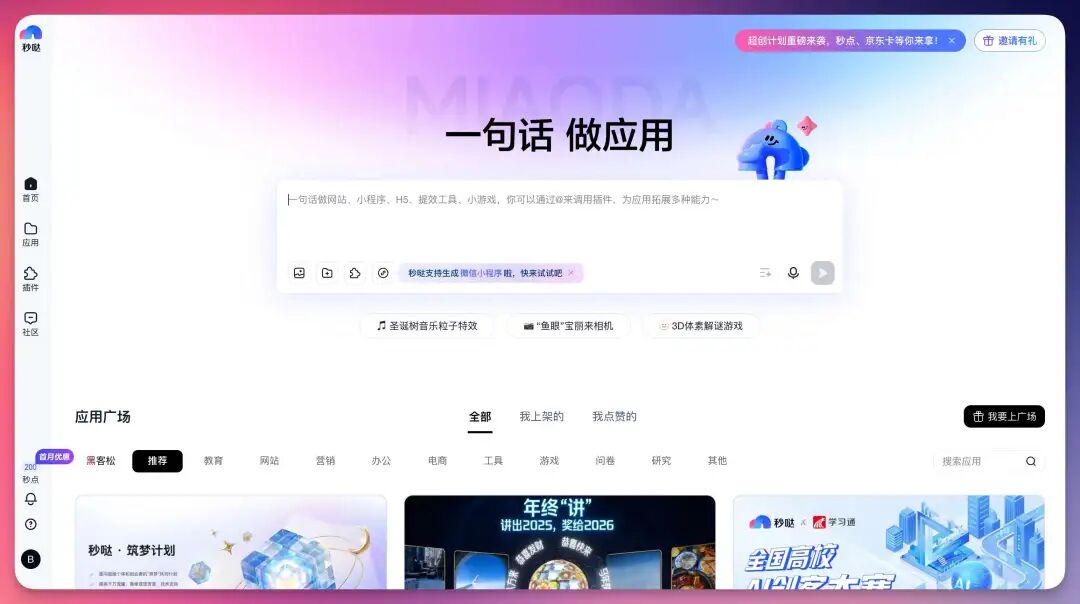 2026 开年 AI 工具推荐，让你新的一年效率起飞！（建议收藏）