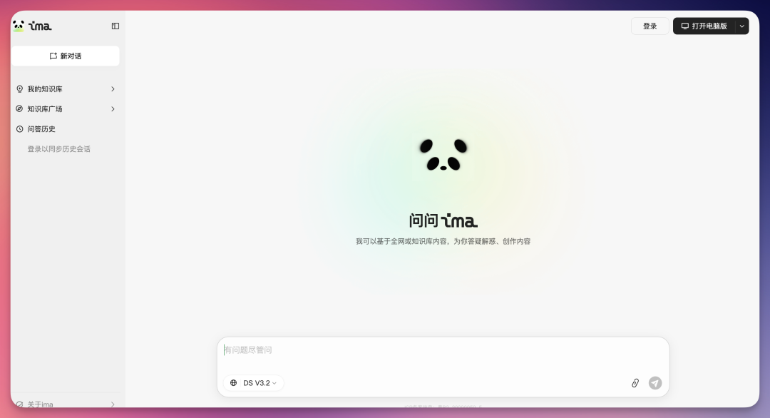 2026 开年 AI 工具推荐，让你新的一年效率起飞！（建议收藏）