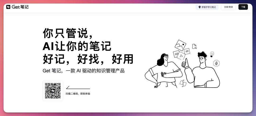 2026 开年 AI 工具推荐，让你新的一年效率起飞！（建议收藏）