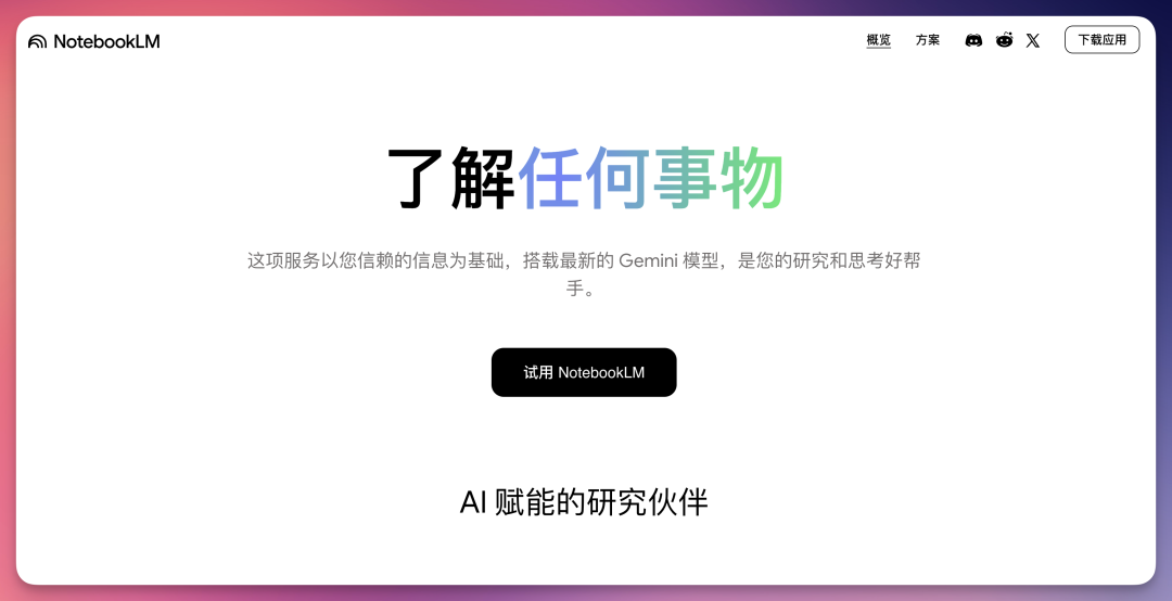 2026 开年 AI 工具推荐，让你新的一年效率起飞！（建议收藏）
