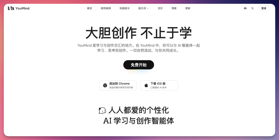 2026 开年 AI 工具推荐，让你新的一年效率起飞！（建议收藏）