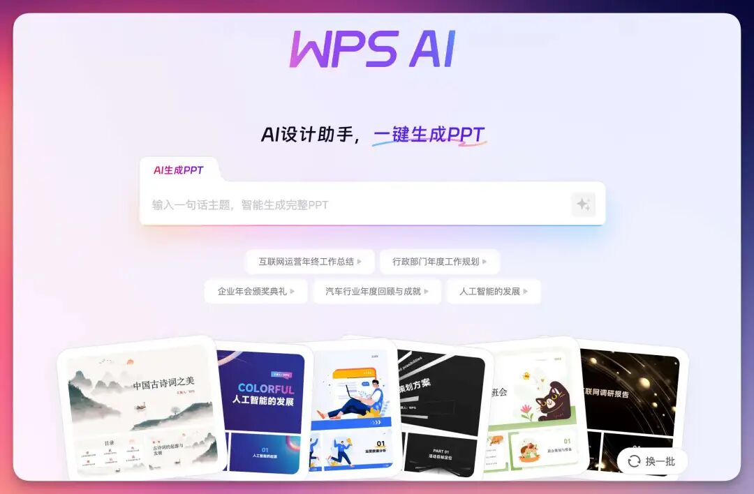 2026 开年 AI 工具推荐，让你新的一年效率起飞！（建议收藏）