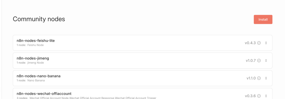 文案党狂喜!n8n改写热点文案,自动同步飞书不加班