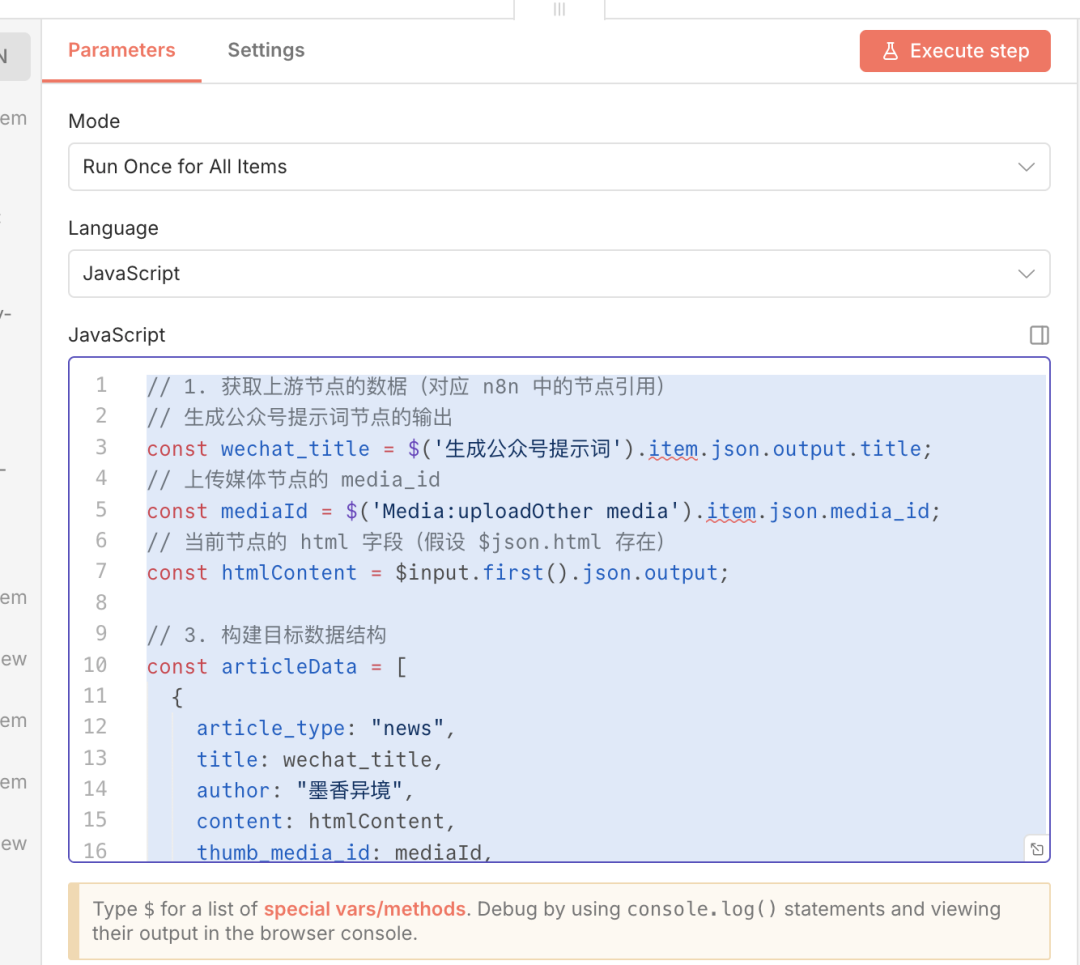 还在手动发公众号？n8n自动生成封面+文案+排版+发布，让你每天省2小时