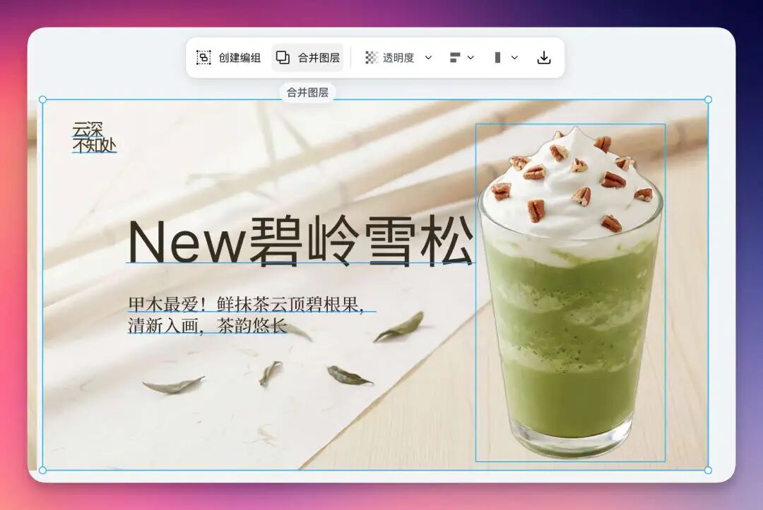 哪里不对点哪里！Nano Banana Pro 和 Lovart 的进阶玩法，4 个落地场景（附prompt）