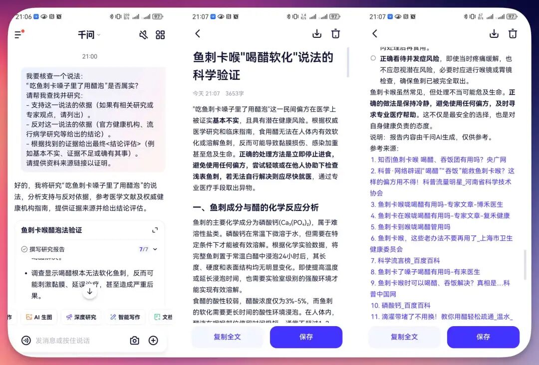 让白宫“破防”的阿里千问，我替你们测了...