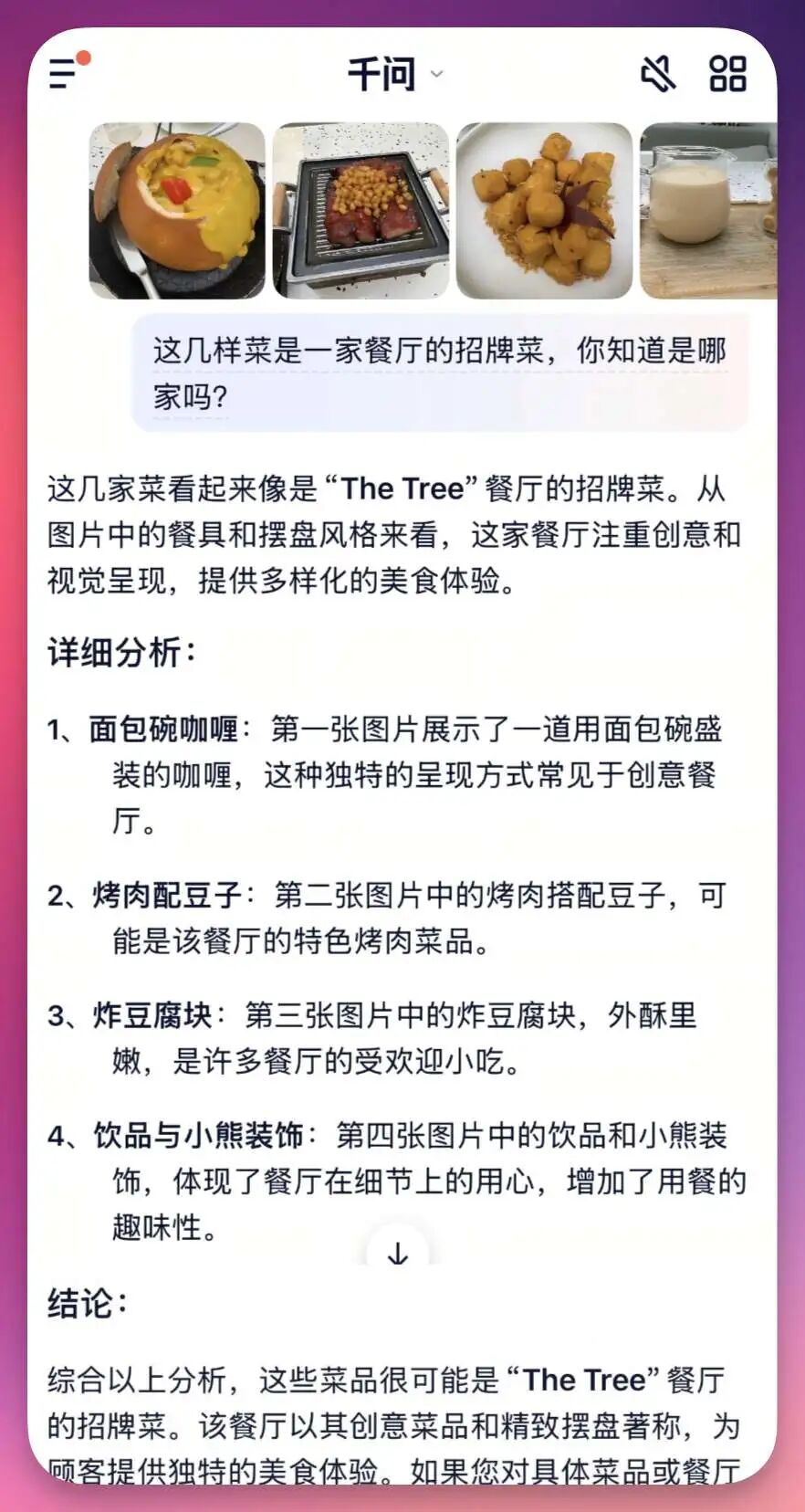 让白宫“破防”的阿里千问，我替你们测了...