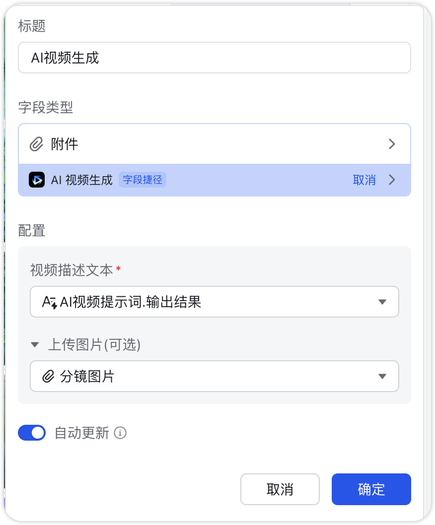 「一键批量出图」DeepSeek+飞书多维表格：语文老师、内容创作者的效率神器