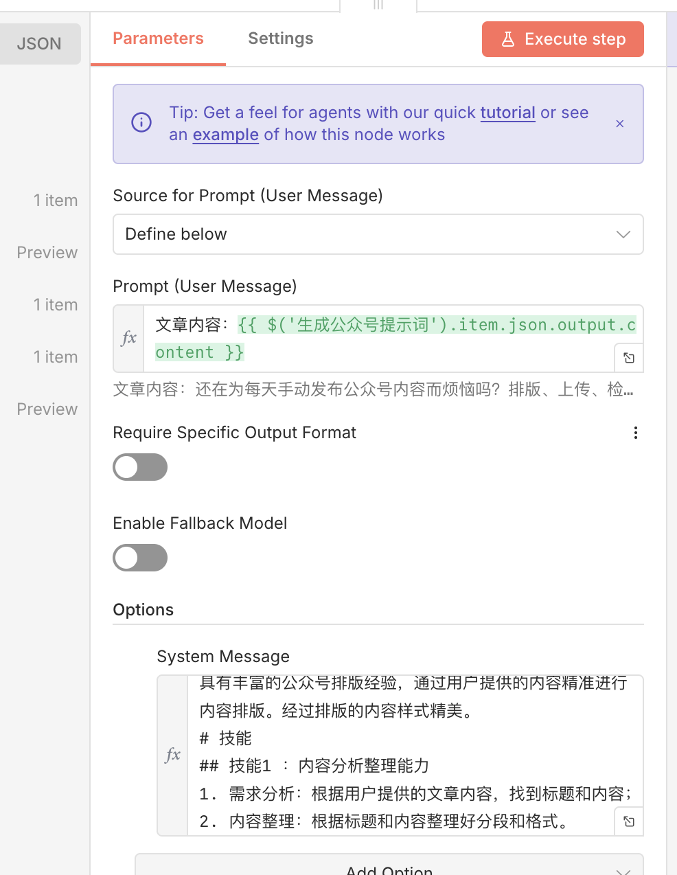 还在手动发公众号？n8n自动生成封面+文案+排版+发布，让你每天省2小时