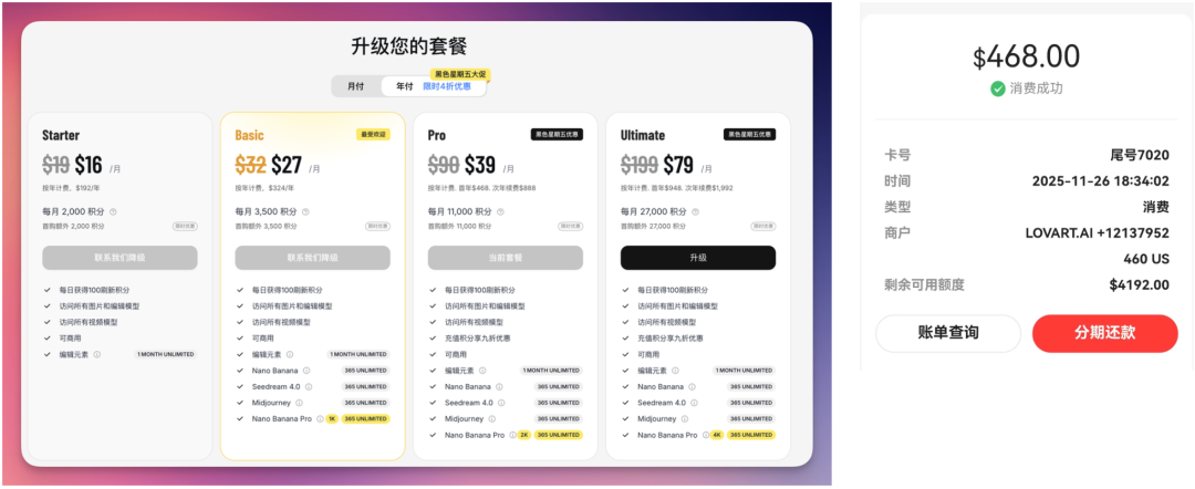 哪里不对点哪里！Nano Banana Pro 和 Lovart 的进阶玩法，4 个落地场景（附prompt）