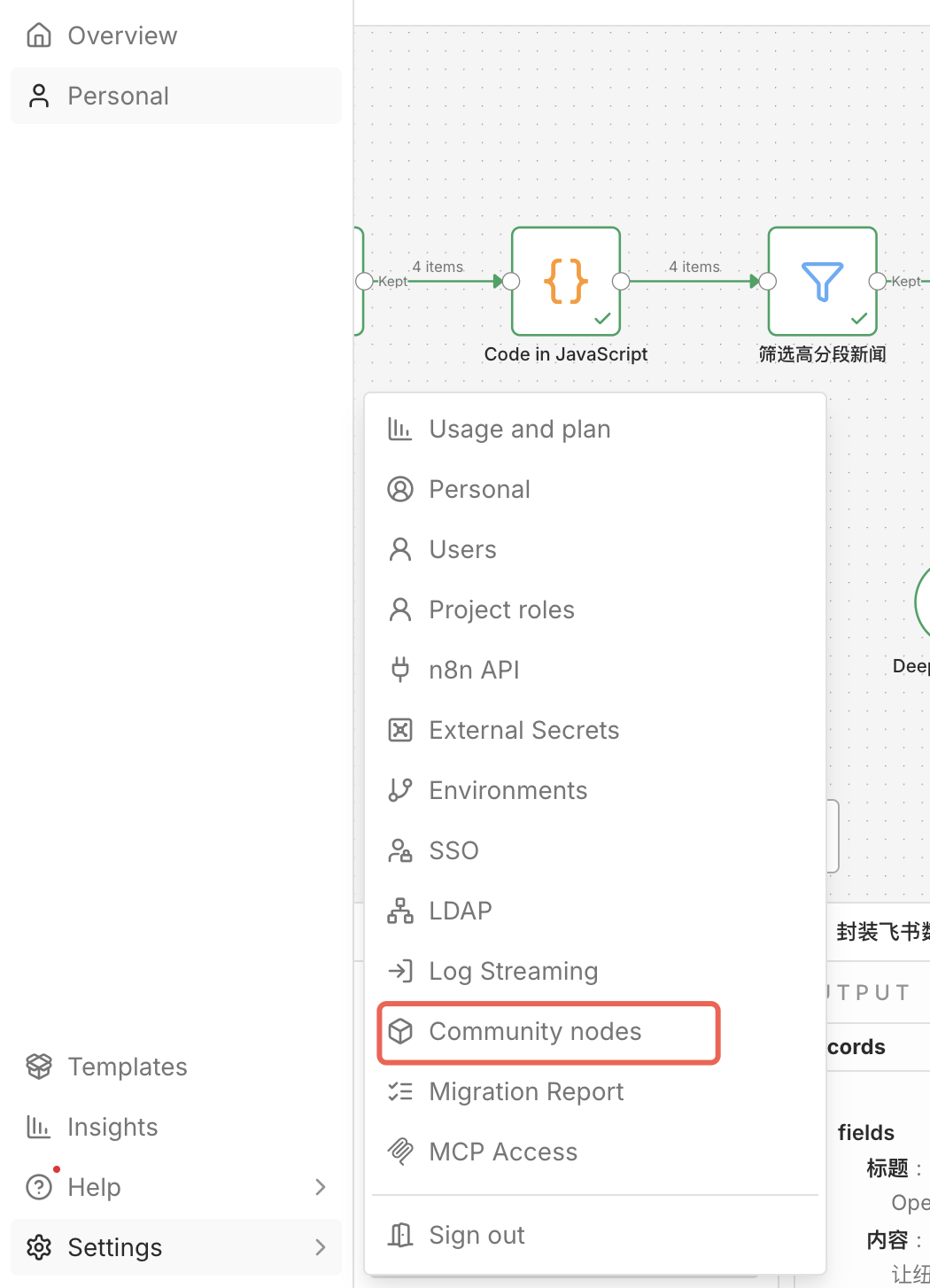 文案党狂喜!n8n改写热点文案,自动同步飞书不加班