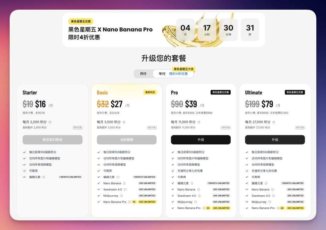 哪里不对点哪里！Nano Banana Pro 和 Lovart 的进阶玩法，4 个落地场景（附prompt）