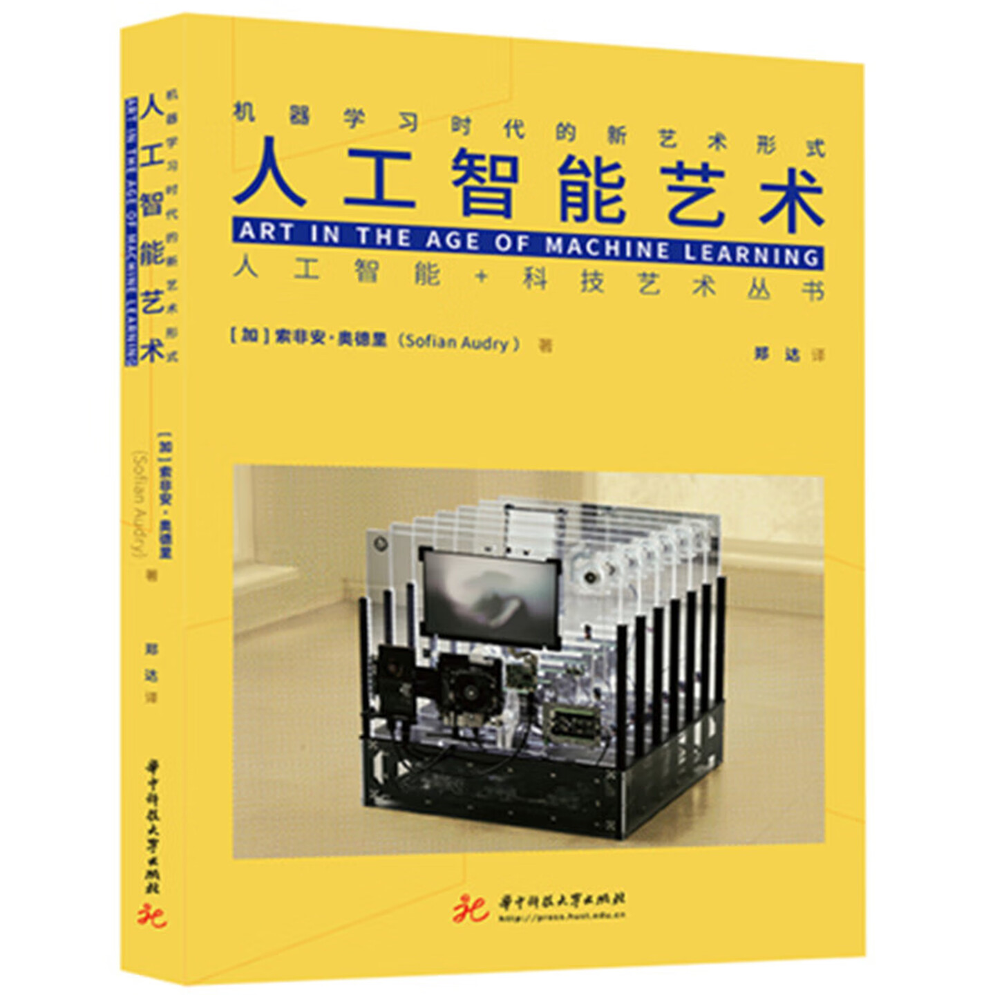 《人工智能艺术》