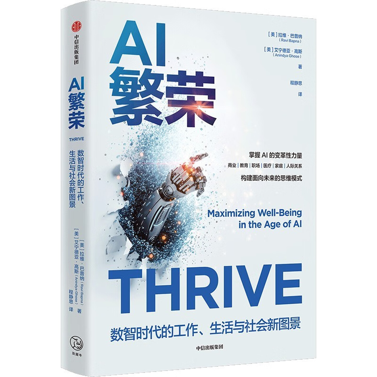 《AI繁荣》