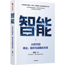 《智能》